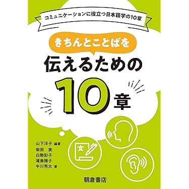 Amazon.co.jp 最新リリース: 言語学 の新着ランキングです。